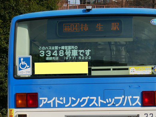 後部ステッカー