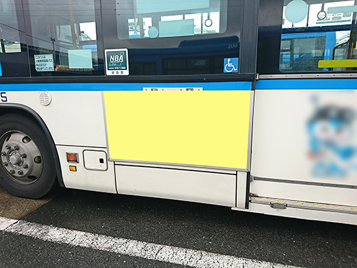 外側板（中型）