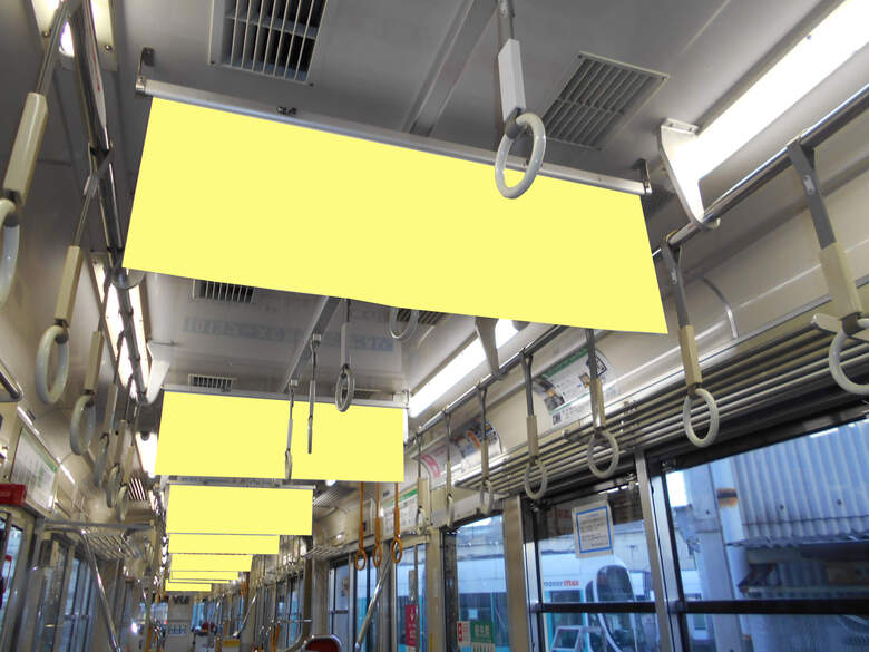 広島電鉄 中づりジャック