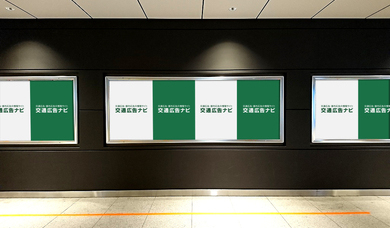 駅ポスター