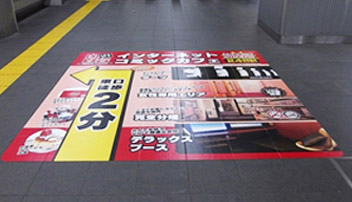 自然と目に飛び込む意外性のある駅広告です。