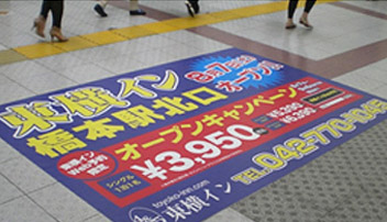 自然と目に飛び込む意外性のある駅広告です。