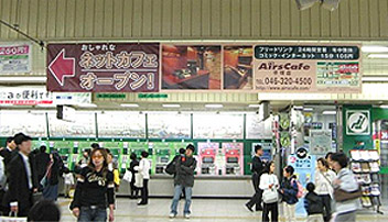 駅利用者へ確実にアイキャッチする駅広告です。