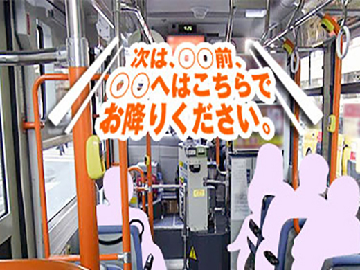 京成バス_アナウンス広告