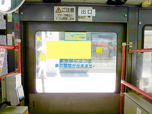 新京成バス_戸袋ステッカー