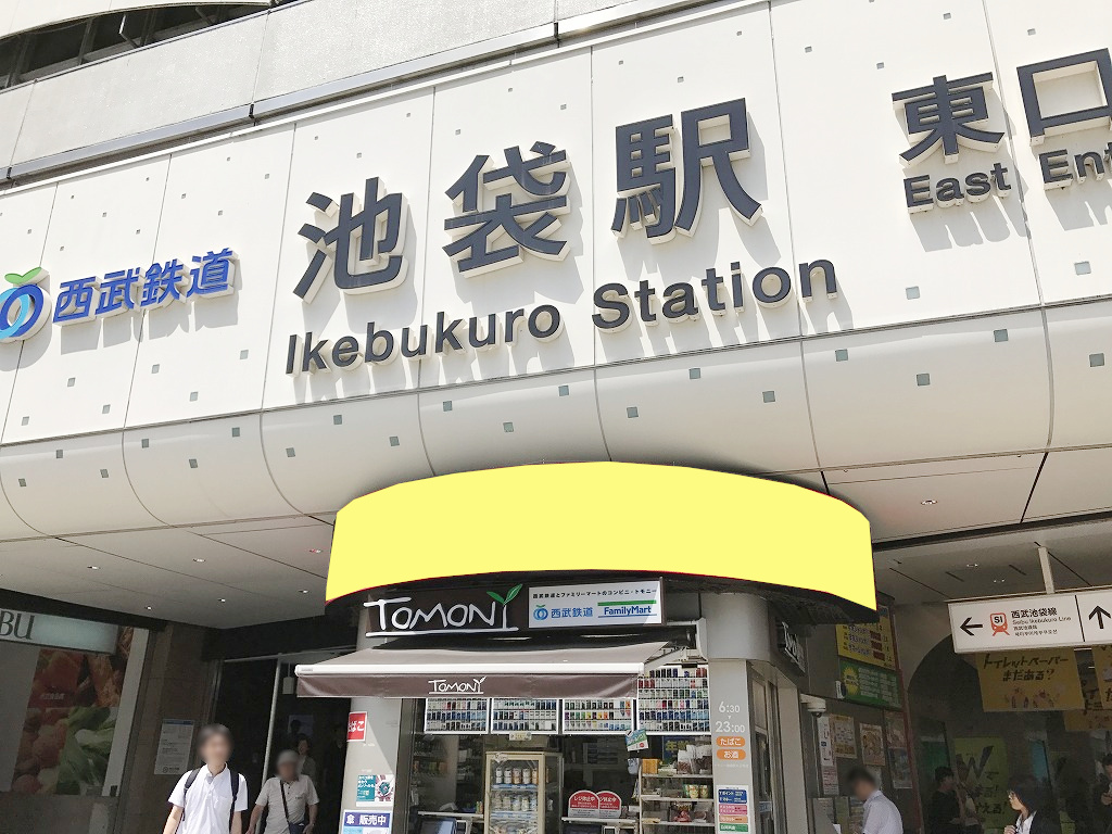 池袋駅 東口LEDビジョン