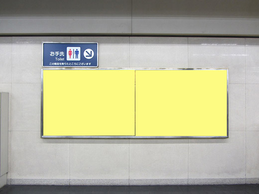 連貼セット（梅田駅） イメージ