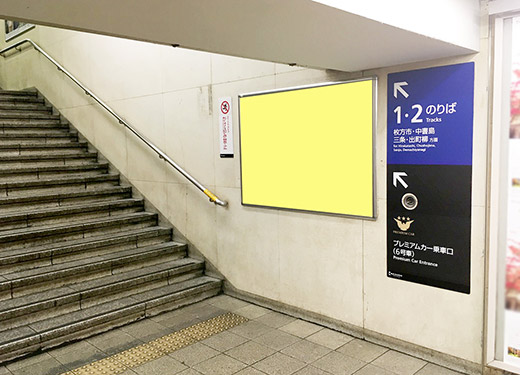 沿線セット（京橋駅） イメージ