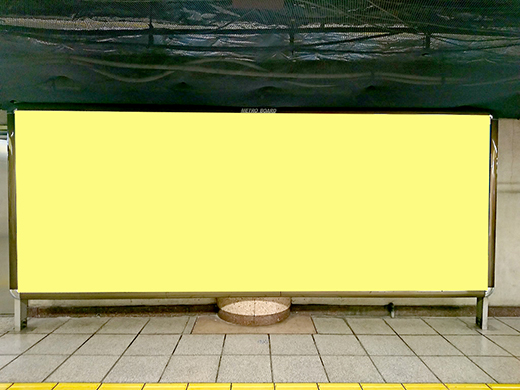 メトロボード 銀座駅イメージ