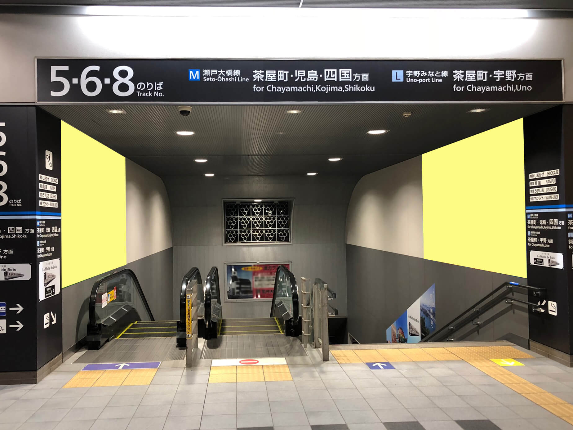 ランドマーク・アドシート5・6・8番