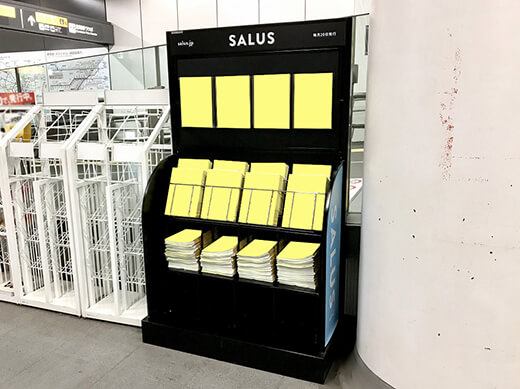 SALUSラック広告
