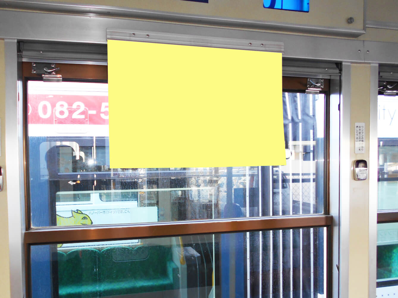 広島電鉄 側づり