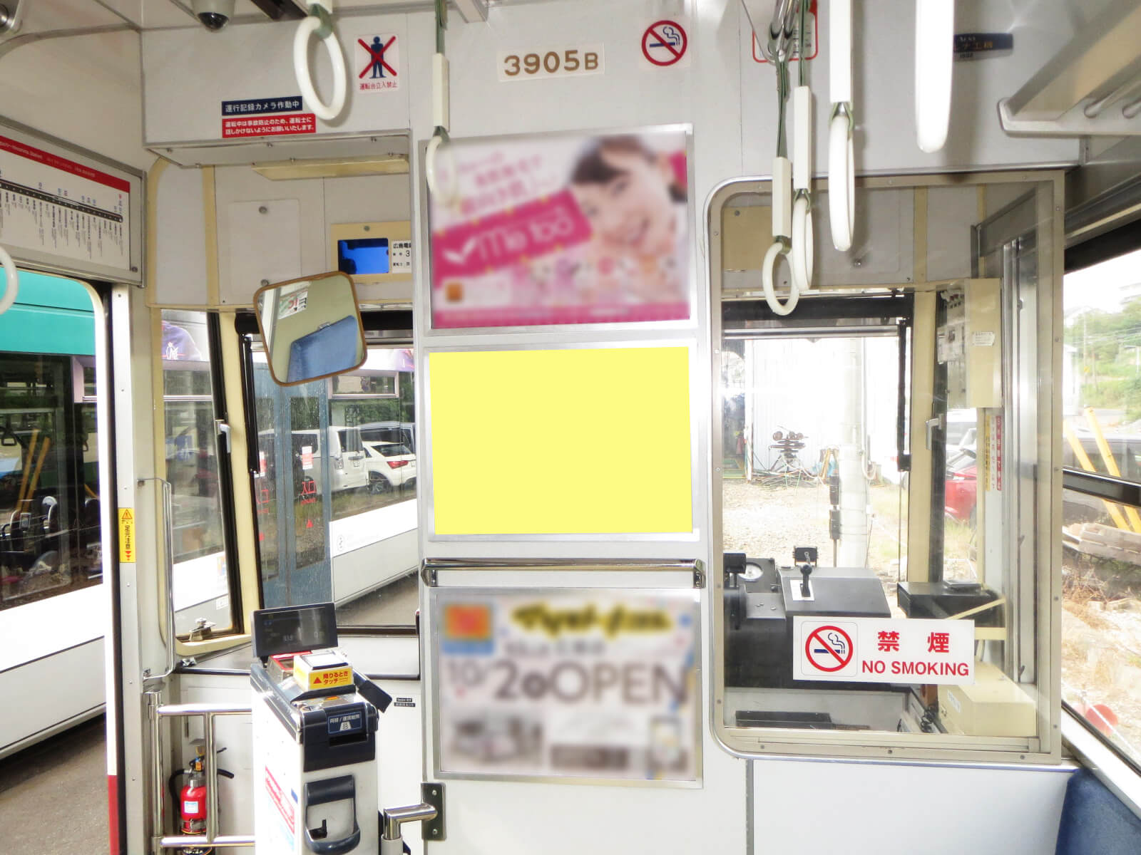 広島電鉄 正面額ポスター