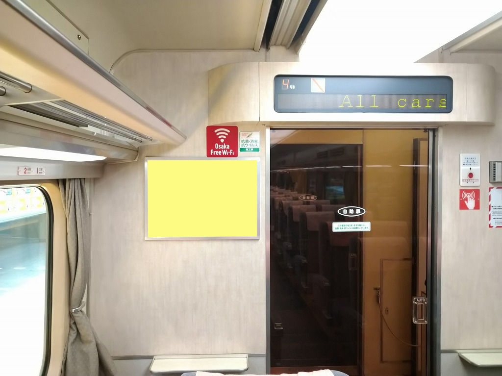 特急額面