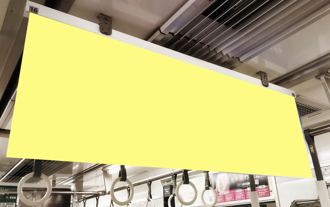 西鉄 中づり