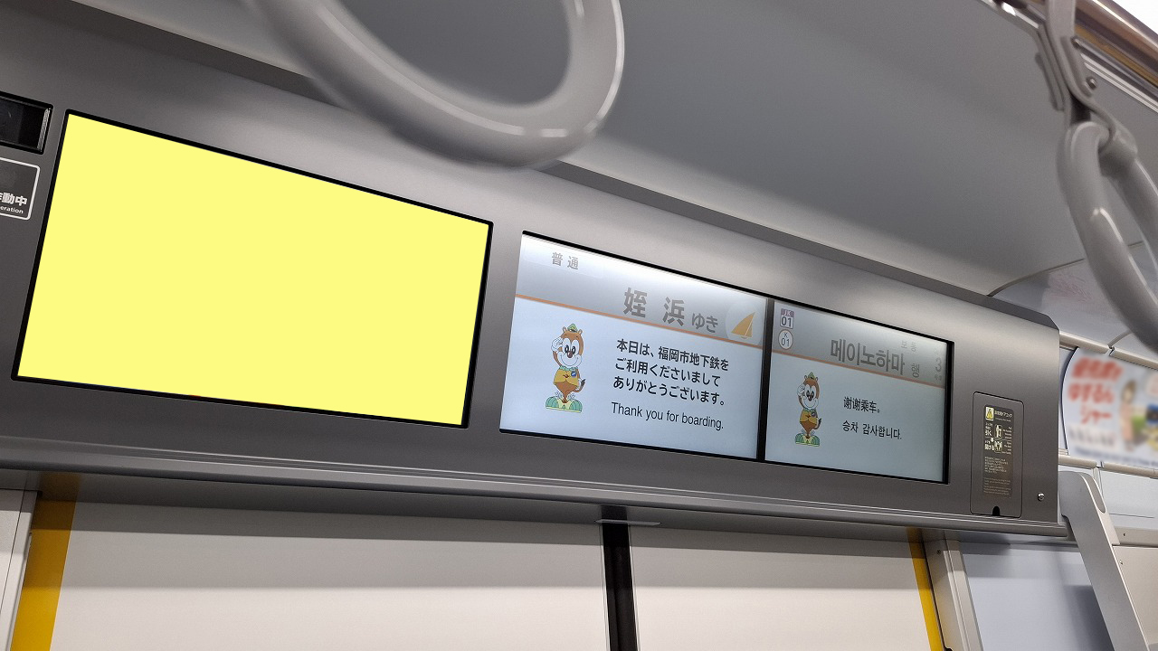 4000系車内デジタルサイネージ