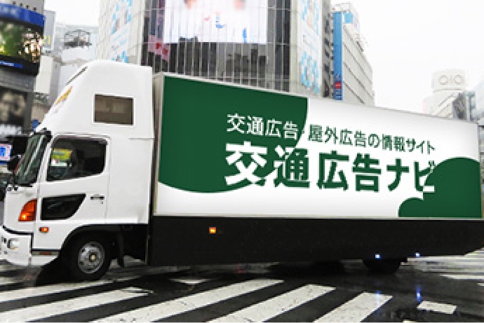 音を流しながら走るダイナミックな広告です。