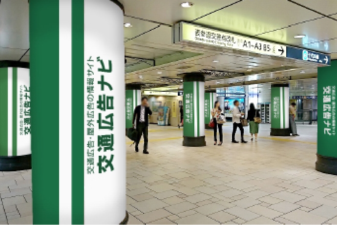 駅広告の中でも、抜群にインパクトのある媒体です。