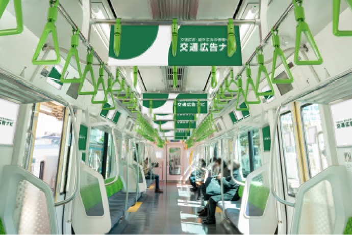 電車1編成の広告枠を独占できる交通広告