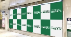 駅ポスター