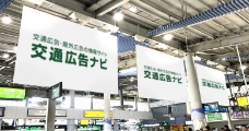 駅臨時広告 (SPメディア)