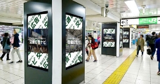 駅デジタルサイネージ