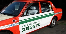 タクシー広告