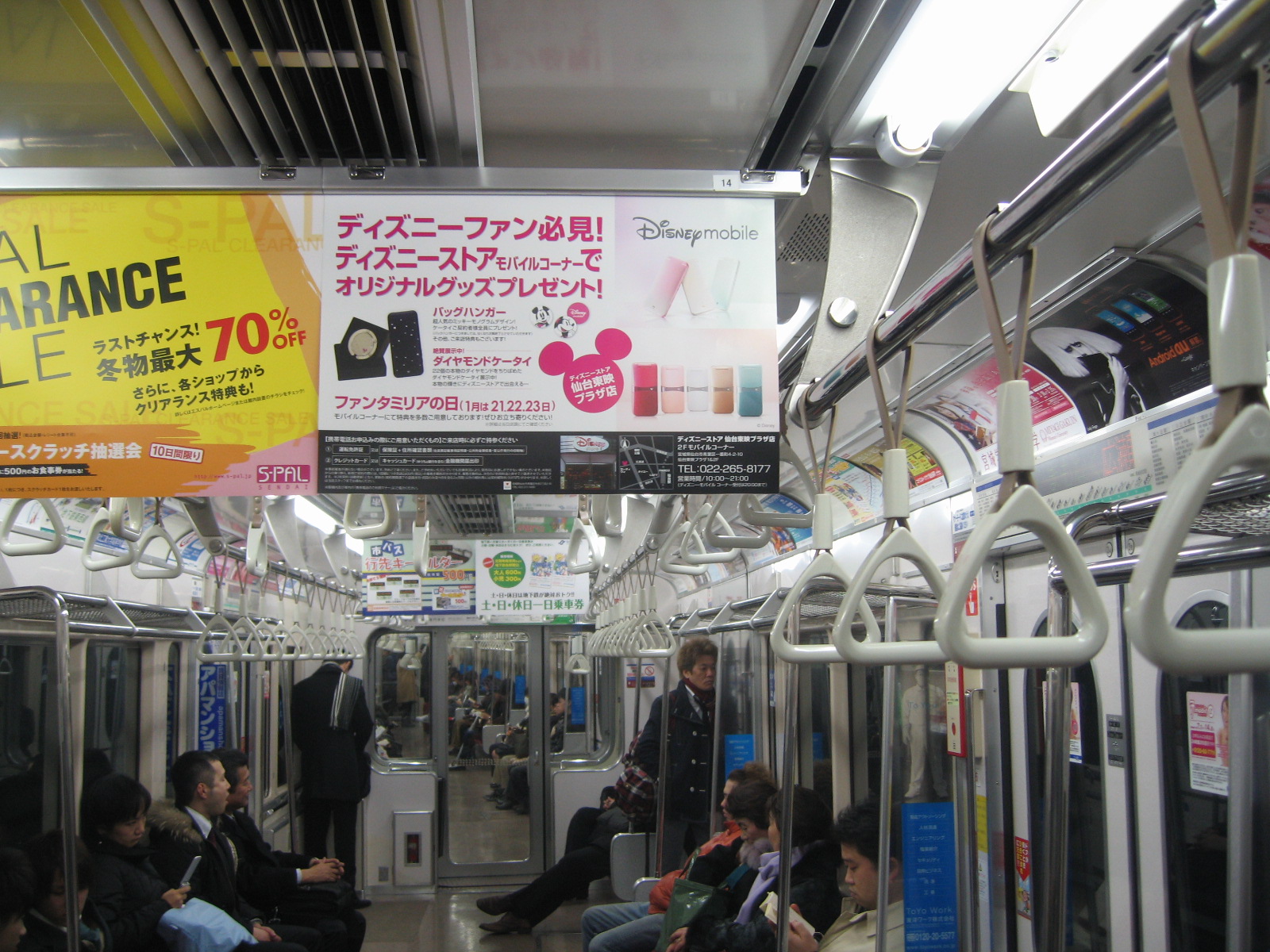 定番かつ強力な車内メディア！中吊りポスターを活用した店舗PR