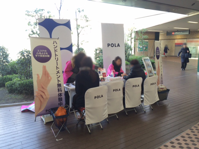 株式会社ポーラ様・駅イベント広告(1) 株式会社ポーラ様・駅イベント広告(1)