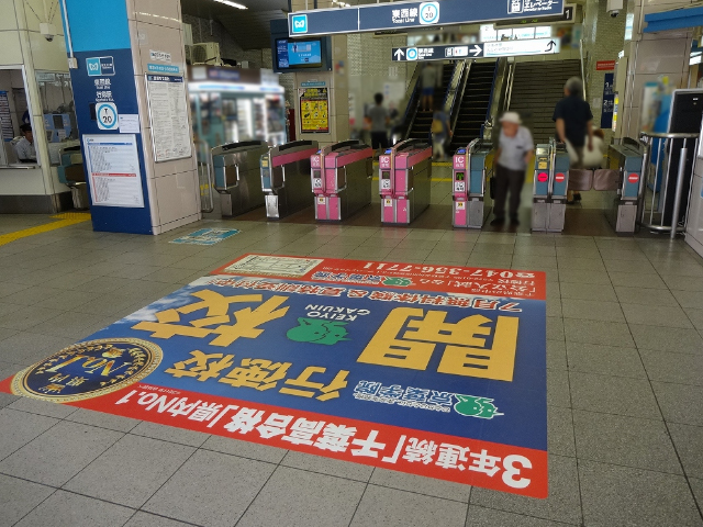 サムネイル(京葉学院)