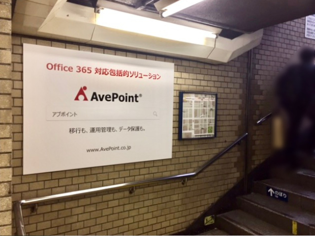 サムネイル(AvePoint Japan株式会社)