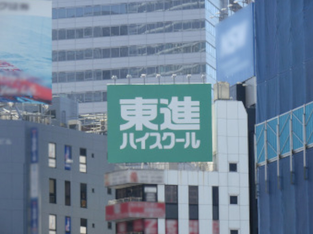 サムネイル(東進ハイスクール渋谷駅西口校)