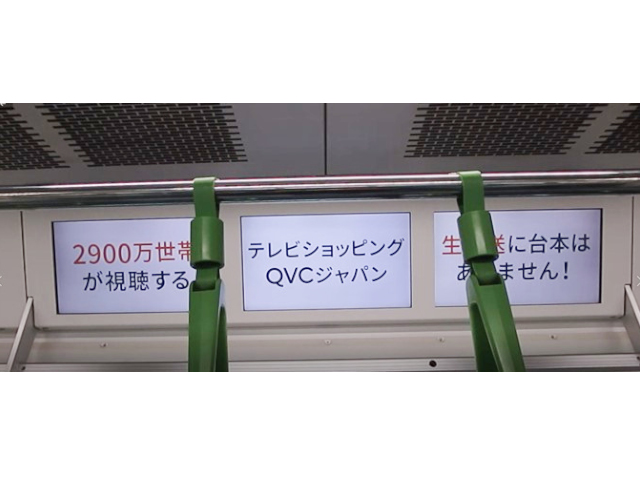サムネイル(株式会社QVCジャパン)