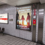 駅広告事例｜不動産店舗の駅ホーム看板（Osaka Metro昭和町駅）