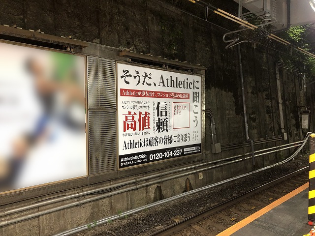 サムネイル(Athletic株式会社)