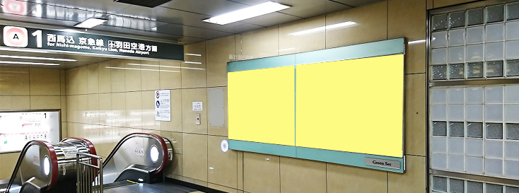 グリーンセット 新橋
