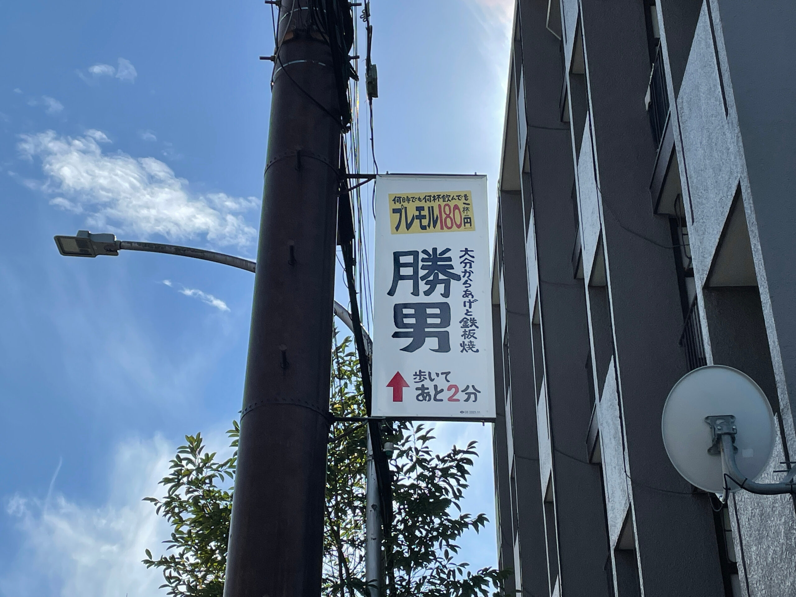 電柱広告