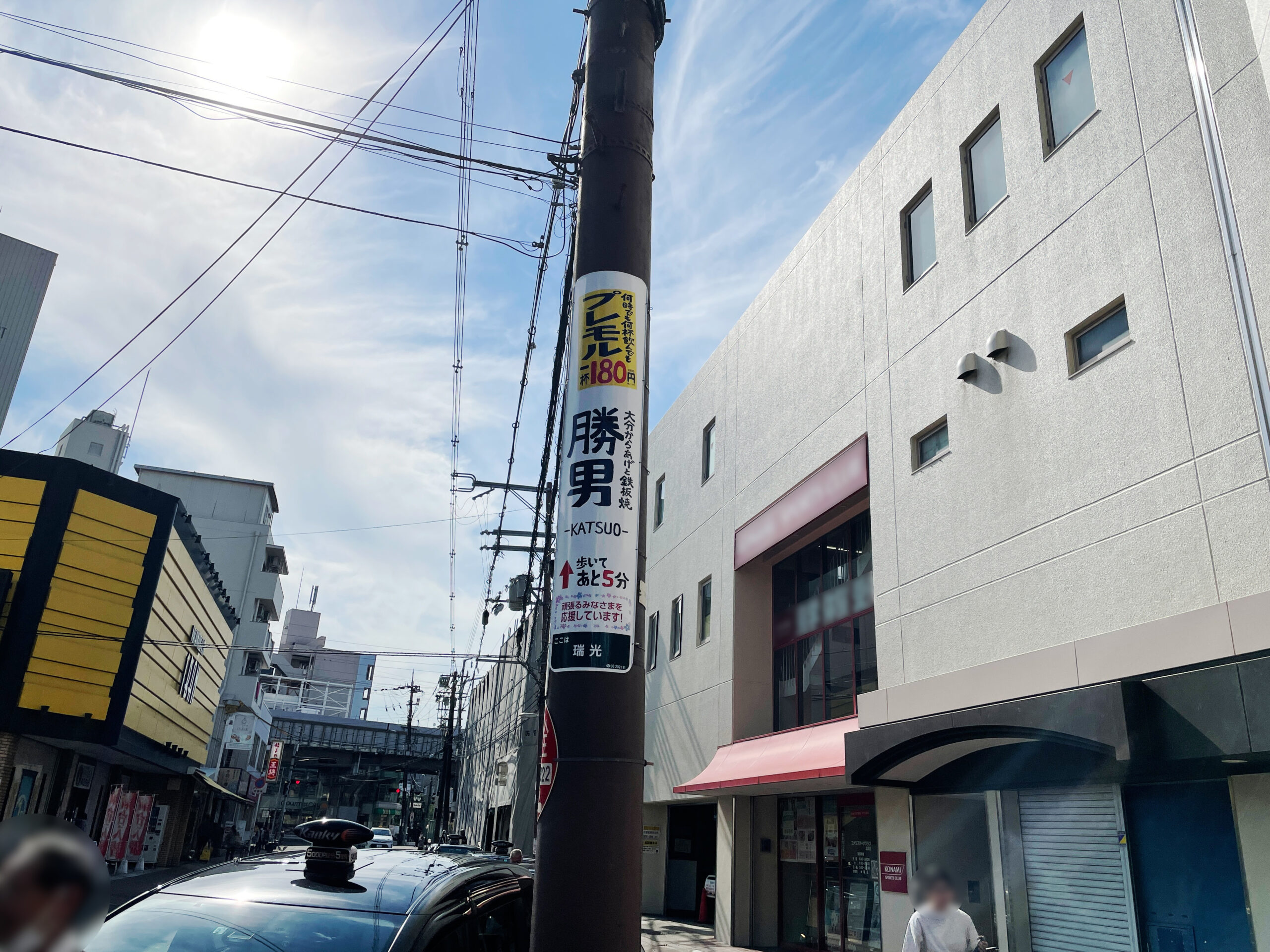 電柱広告(上新庄駅周辺エリア)