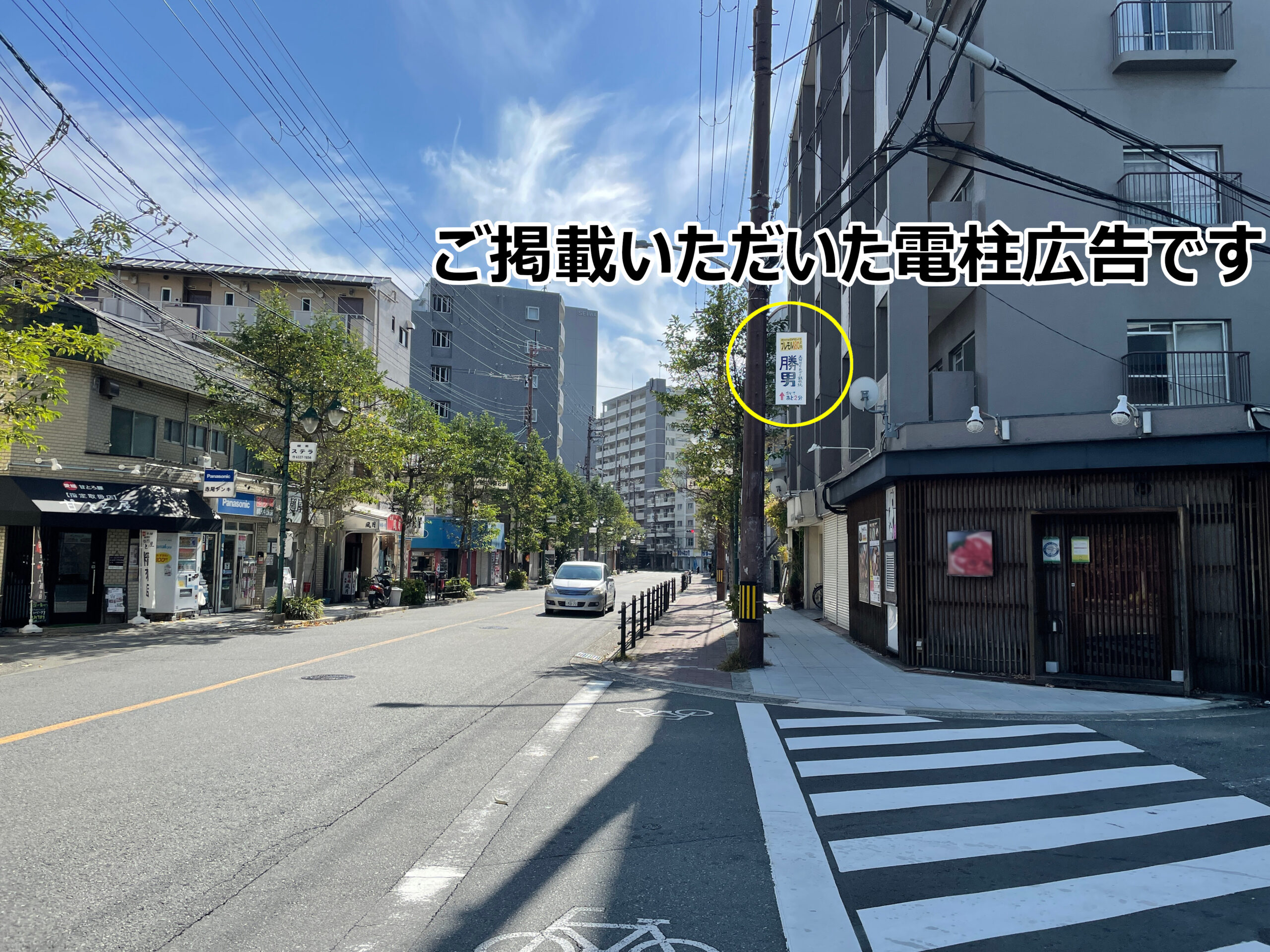電柱広告