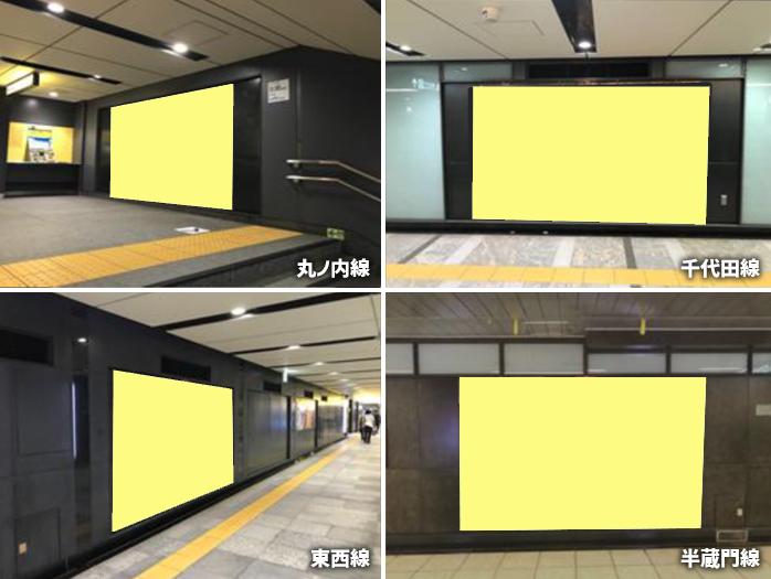 東京メトロ プレミアムセット 大手町 掲載イメージ1