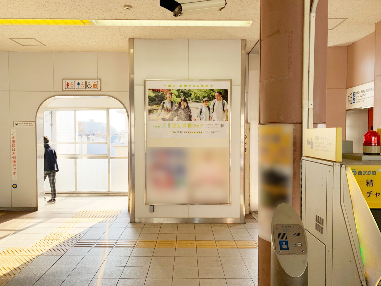 西武 清瀬駅 ポスター