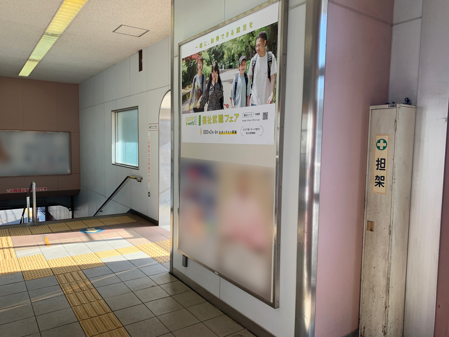西武 清瀬駅 ポスター