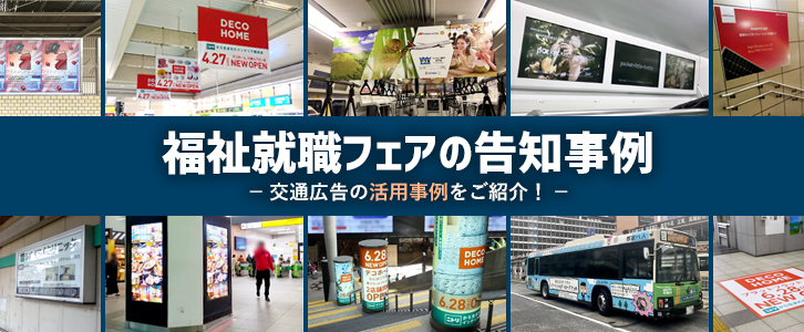 一般社団法人 FACE to FUKUSHI 様
