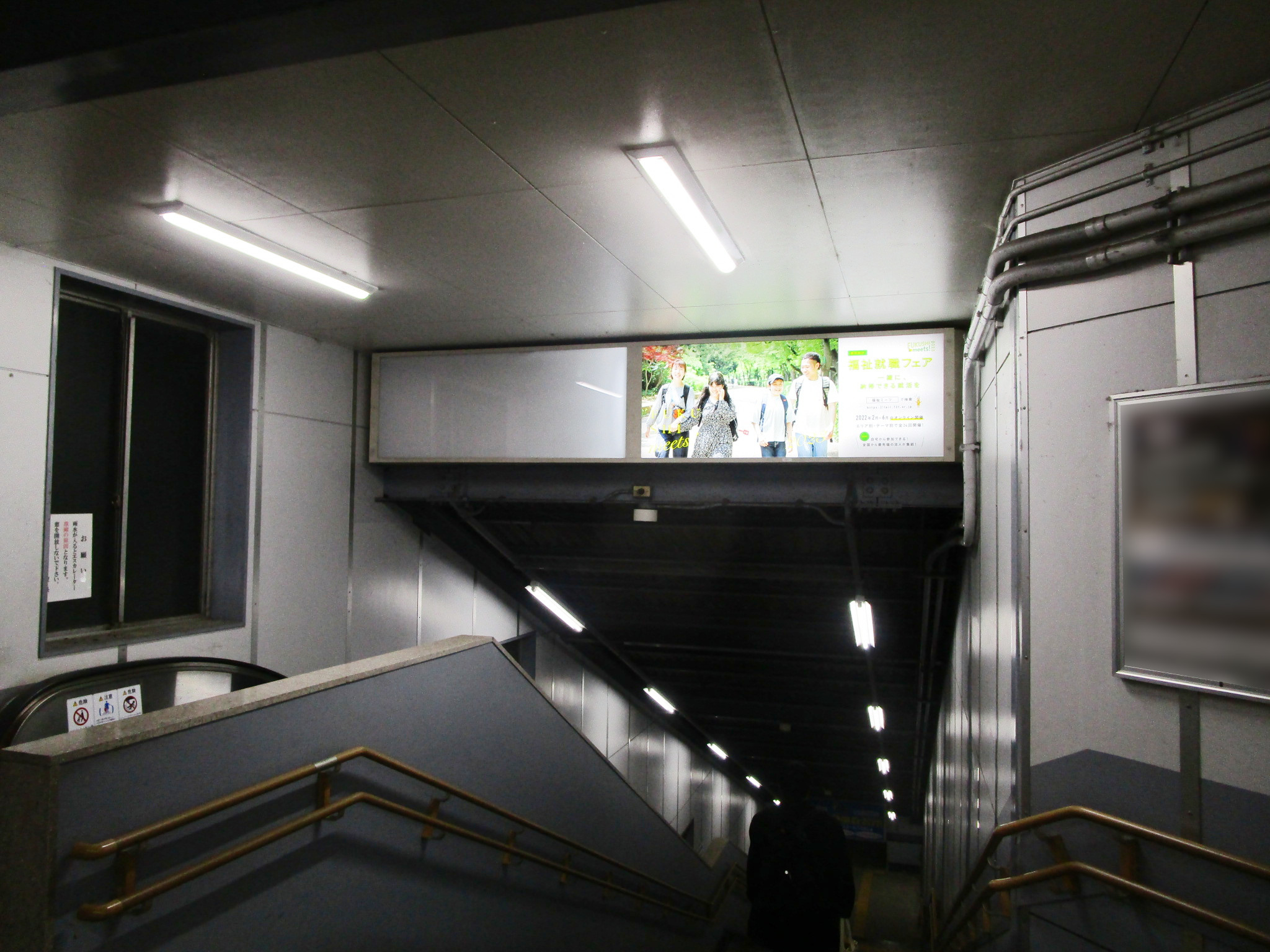 近鉄 河内国分駅 駅看板
