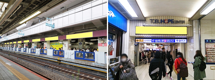 東武 池袋駅 駅看板（サインボード）