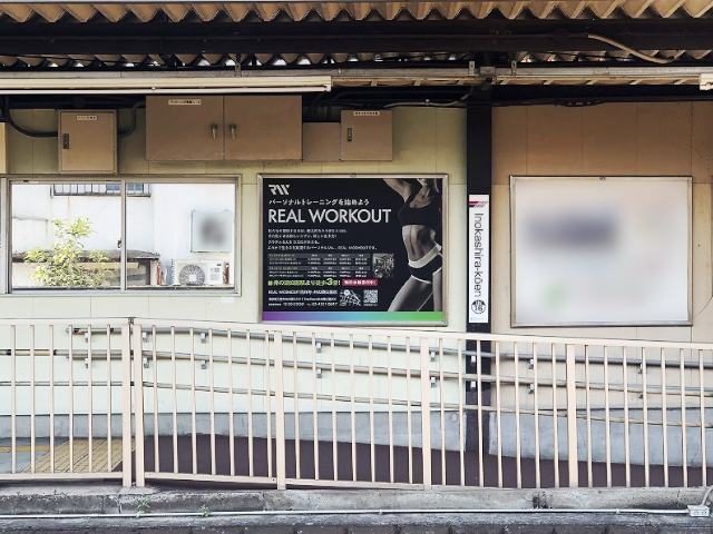 サムネイル(京王 井の頭公園駅 駅看板)