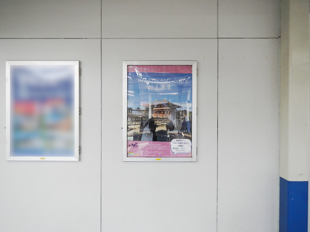 近鉄 近鉄奈良駅・大和西大寺駅・長瀬駅・新田辺駅・鶴橋駅・京阪 祇園四条駅 駅ポスター