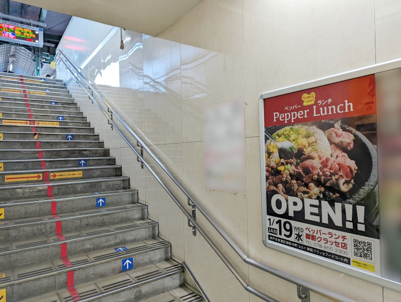 阪神 御影駅 駅ポスター