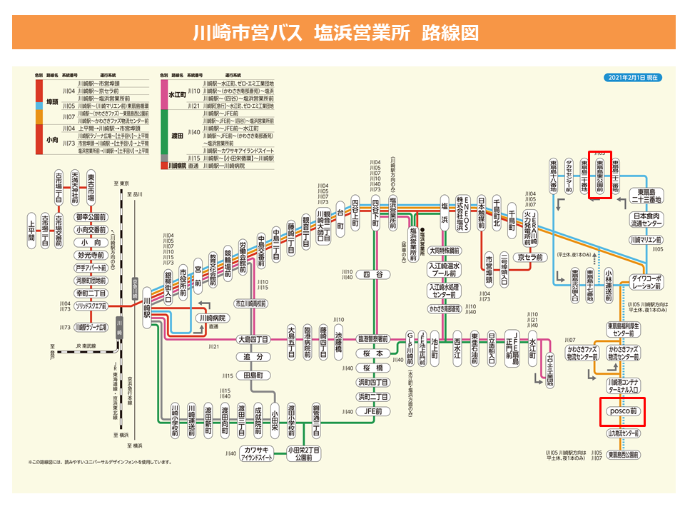 【川崎市営バス】塩浜営業所路線図