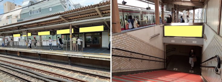 京王 千歳烏山駅 駅看板（サインボード）